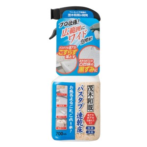 お風呂 洗剤 茂木和哉 風呂洗剤 床用 湯垢 水垢 石鹸カス バスタブ 浴槽 浴室 （ 掃除 そうじ お風呂掃除 湯あか つけ置き 広範囲 除菌 