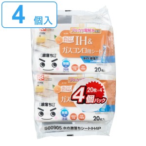 ウェットシート 激落ちくん 水の激落ちシート IH＆ガスコンロ 20枚 4個入 （ レック 水の激落ちくん ガスコンロ IH ウェット シート 20枚