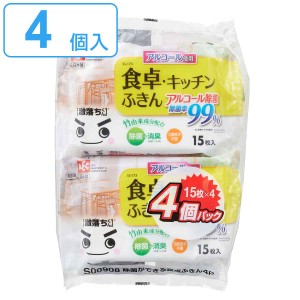 ウェットシート 水の激落ちシート 食卓キッチン 15枚入 4個入 （ 激落ち くん 除菌シート 99％ アルコール使用 消臭 竹由来 天然成分 キ