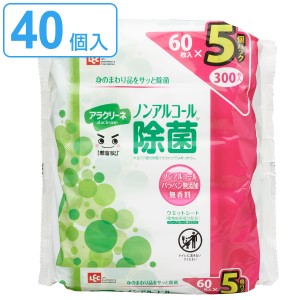 ウェットシート 激落ちくん アラクリーネ ノンアルコール除菌 60枚入 40個セット （ ウェットティッシュ ノンアルコール 無香料 手 口 汚