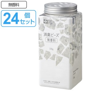 消臭剤 消臭ビーズ 330g 24個セット 無香料 角 （ 消臭 ビーズ 24個入り 無香 透明 スリム ボトル 下駄箱 生ゴミ トイレ インテリア おし