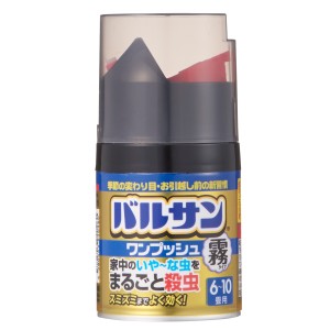 バルサン ワンプッシュ 霧タイプ 6〜10畳 1個入 （ 火災警報器 反応しない 6-10畳用 1個 プッシュタイプ 日本製 殺虫 殺虫剤 害虫 虫 防