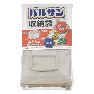 布団収納 バルサン収納袋 布団用 （ 収納 布団 シングル 掛け布団 虫よけ ダニよけ 防虫 抗菌 抗カビ 不織布 ふとん ケース クローゼット