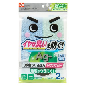 ふきん 激落ちくん ふきんAg＋ 食器用 30×30cm ブルー×グリーン 2枚入 （ 抗菌 防臭 マイクロファイバー 布巾 フキン キッチンクロス 