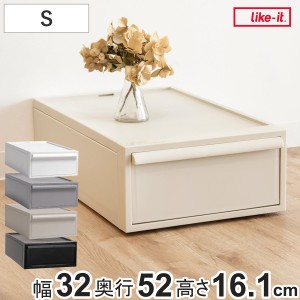 収納ケース 引き出し S 幅32×奥行52×高さ16.1cm クローゼットシステム （ 収納 クローゼット 衣類収納 収納ボックス 衣装ケース 積み重