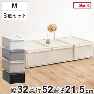 収納ケース 同色3個セット 引き出し M 幅32×奥行52×高さ21.5cm クローゼットシステム （ 収納 クローゼット 衣類収納 収納ボックス 衣