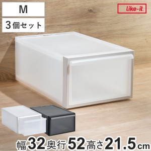 収納ケース 引き出しタイプ クローゼット収納 高さ21.5cm 日本製 同色3個セット （ 収納 衣装ケース 収納ボックス 衣類収納 プラスチック