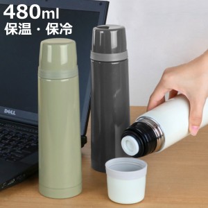 水筒 480ml コップ付き ENJOY ステンレスボトル （ 保温 保冷 保温保冷 マグボトル ステンレス コップ おしゃれ ワンプッシュ 中栓 自動