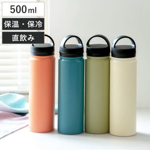 水筒 500ml ステンレス スクリュー BE-SIDE MUG （ 直飲み 保温 保冷 マグボトル マグ ボトル タンブラー ステンレスボトル 直のみ ステ