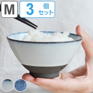 飯碗 12cm 大 SALIU お碗 食器 和食器 陶器 日本製 同色3個セット （ 食洗機対応 電子レンジ対応 茶碗 お茶碗 ライスボウル ご飯茶碗 和