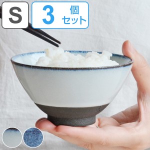 飯碗 11cm 小 SALIU お碗 食器 和食器 陶器 日本製 同色3個セット （ 食洗機対応 電子レンジ対応 茶碗 お茶碗 ライスボウル ご飯茶碗 和