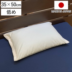 そば殻まくら 高さ6〜8cm 35×50cm 高さ調整 再生材使用 日本製 （ 洗える 手洗いOK まくら 枕 ピロー そばがら 蕎麦殻 低め 吸湿 放湿性