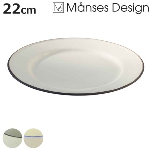 プレート 22cm Manses Design 磁器 （ 食洗機対応 電子レンジ対応 オーブン対応 皿 お皿 中皿 パン皿 パン トースト デザート ケーキ 食