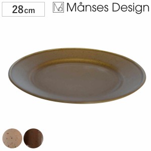 プレート 28cm Manses Design 磁器 （ 食洗機対応 電子レンジ対応 オーブン対応 皿 お皿 大皿 盛皿 盛り合わせ オードブル メイン料理 メ