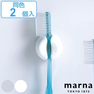 MARNA マーナ 歯ブラシホルダー 歯ブラシスタンド 吸盤 （ ハブラシスタンド 歯ブラシ立て ハブラシホルダー ハブラシ立て 歯ブラシたて 