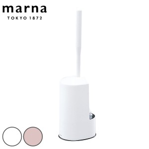 マーナ トイレブラシ ケースセット カーブネック （ marna トイレ用品 トイレクリーナー トイレ用ブラシ 白 ピンク シンプル トイレ清掃 