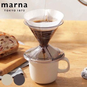 MARNA マーナ ドリッパーセット マグカップ 一人用 1〜2杯用 円錐 コーヒードリッパー Ready to （ 食洗機対応 電子レンジ対応 ドリッパ