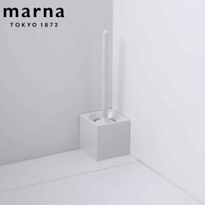 マーナ トイレブラシ ケース付き スクエア （ marna トイレ ブラシ トイレ用品 トイレクリーナー トイレ用ブラシ シンプル 白 角型 トイ