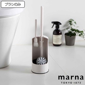 マーナ 交換用トイレブラシのみ 2in1 （ marna トイレ ブラシ 掃除 清掃 トイレ清掃 トイレ掃除 隙間 スキマ フチ 汚れ 便器 ノズル掃除 