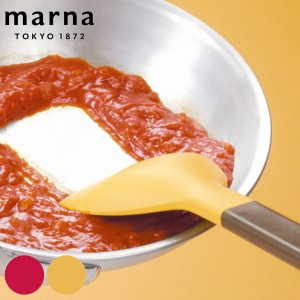 ヘラ マーナ MARNA 残さずすくえるスプーンヘラ シリコン製 （ シリコン 調理スプーン へら 調理ヘラ スプーン キッチンスプーン クッキ