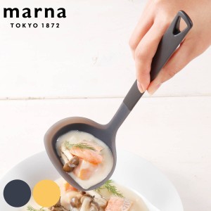 MARNA お玉 トライアングリップ シリコーンお玉 （ おたま キッチンツール シリコン製 マーナ レードル 食洗器対応 シリコンお玉 穴無し