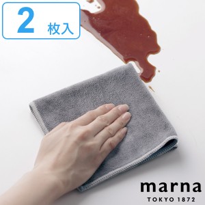 マーナ マイクロファイバー 汚れからめ取りクロス 2枚入り （ MARNA 雑巾 ぞうきん 2枚 ダスター厚手 ふきん 布巾 掃除 シンプル グレー 