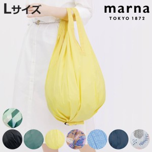 マーナ shupatto Drop L シュパット お買い物バッグ コンパクトバッグ （ MARNA エコバッグ エコバック 折り畳み 折りたたみ コンパクト 