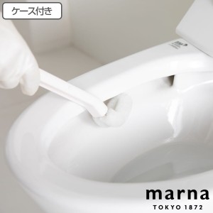 マーナ トイレブラシ ケース付き フチ裏スッキリ ミニ （ marna トイレ ブラシ 掃除 清掃 トイレ清掃 トイレ掃除 隙間 スキマ フチ 汚れ 