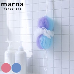 MARNA マーナ ボディタオル 背中も洗える シャボンボール ミックス （ 浴用タオル タオル ボディータオル バス用品 風呂用品 ）