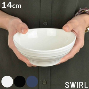 ボウル 14cm 洋食器 SWIRL スワール ホワイト （ 食洗機対応 電子レンジ対応 サラダボウル シリアルボウル 中鉢 鉢 サラダ シリアル デザ