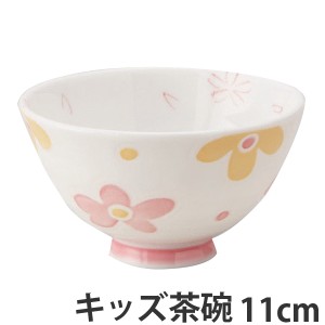 茶碗　花あそび　飯碗　軽量　子供用　磁器　日本製 （ 花柄 食器 ご飯茶碗 食洗機対応 電子レンジ対応 お茶碗 キッズ用食器 キッズ 子供