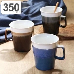 マグカップ 350ml ユニークマグ UNIQIE テーパー 陶器 日本製 （ 電子レンジ対応 食洗機対応 マグ コーヒーカップ 食器 カップ タンブラ