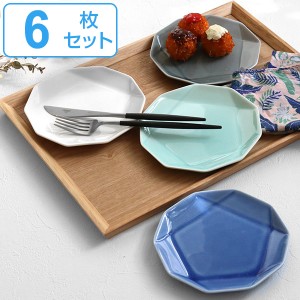 プレート 16cm GOKAKU 皿 食器 陶器 同色6枚セット （ お皿 電子レンジ対応 食洗機対応 取り皿 中皿 ケーキ皿 デザート皿 デザート フル
