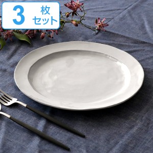 プレート 26cm リム Calin 皿 洋食器 陶器 日本製 同色3枚セット （ 送料無料 お皿 電子レンジ対応 食洗機対応 大皿 リム皿 パスタ皿 メ