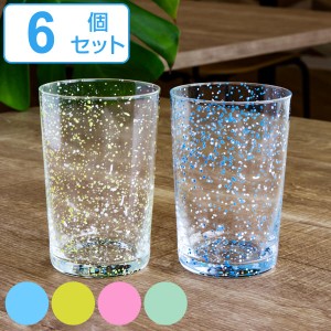 タンブラー S 280ml ガラス スプラッシュ コップ 食器 同色6個セット （ ガラスタンブラー ガラスコップ ガラス食器 ガラス製 グラス 夏 