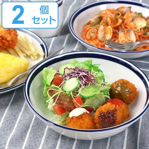 ボウル 21cm 2個セット ノームライフ Norm Life 皿 食器 洋食器 磁器 日本製 （ 電子レンジ対応 食洗機対応 ペア 大鉢 深皿 パスタボウル