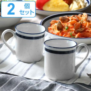 マグカップ 330ml 2個セット ノームライフ Norm Life コップ 食器 洋食器 磁器 日本製 （ 電子レンジ対応 食洗機対応 ペア マグ コーヒー