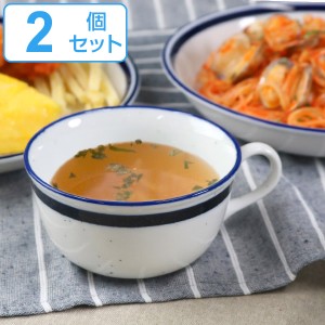 スープカップ 360ml 2個セット ノームライフ Norm Life 食器 洋食器 磁器 日本製 （ 電子レンジ対応 食洗機対応 ペア スープボウル ボウ