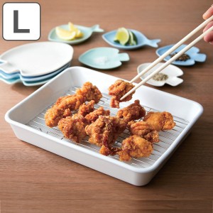 バット セラミック 23cm×29.5cm CERAMIC VAT L WITH GRATE 電子レンジ オーブン 食洗機対応 （ 角バット 角型 トレー 皿 調理 料理 網 