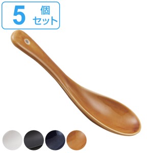 れんげ 14.5cm 鍋スプーン 和食器 スプーン 磁器 同色5個セット （ 食洗機対応 レンゲ 蓮華 鍋 れんげスプーン カトラリー おしゃれ かわ