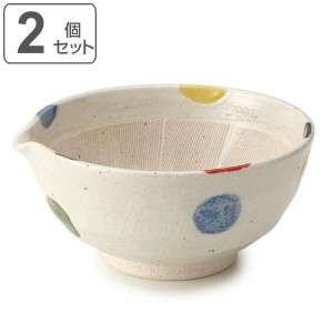 すり鉢 6号 20cm 片口 水玉 陶器 同柄2個セット （ 食洗機対応 電子レンジ対応 和食器 日本製 鉢 中鉢 ボウル ドット柄 ごま ごますり器 