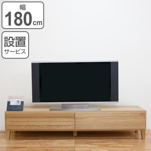 テレビ台 ローボード 北欧風 天然木無垢材 Fente 幅180cm ホワイトオーク （開梱設置 テレビボード テレビラック TV台 TVボード TVラック