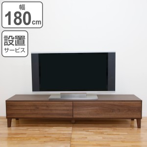 テレビ台 ローボード 北欧風 天然木無垢材 Fente 幅180cm ウォールナット （ テレビボード テレビラック TV台 TVボード TVラック 完成品 