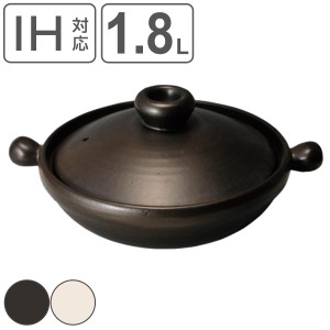 土鍋 1.8L IH対応 マジカルどなべ Black clay pot L 日本製 （ ガス火対応 両手鍋 どなべ IH土鍋 直火土鍋 おすすめ 卓上鍋 季節鍋 土鍋