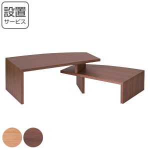 センターテーブル 幅150cm ルフト 伸縮 2段 テーブル 木製 天然木 コーヒーテーブル ローテーブル 開梱設置 （ リビングテーブル エクス