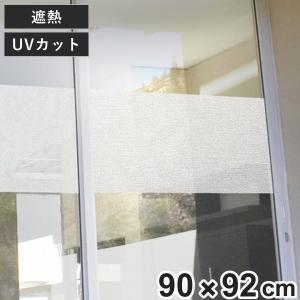 窓 目隠し フィルムの通販 Au Pay マーケット