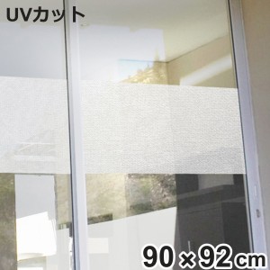 窓貼りシート メッシュタイプ ホワイト 90cm×92cm丈 複層・網入りガラス対応 遮光 目隠し （ 目隠しフィルム 窓ガラス用 フィルム シー