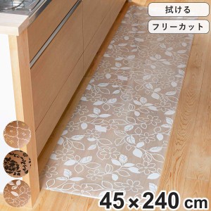 キッチンマット 拭ける 45×240cm 柄物 クリア （ 45cm 240cm クリアキッチンマット キッチン マット キッチン用マット 台所マット 拭け