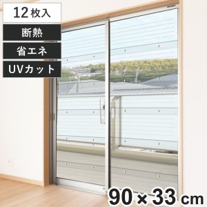 二重窓パネル 12枚 33cmx90cm 12枚入り UVカット 断熱 透明 （ 透明断熱パネル 断熱パネル 二重窓 二重ガラス 保温 省エネ エコ 節電 掃