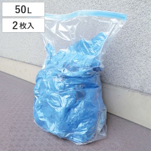 圧縮袋 防災圧縮袋 50L×2枚 防災用 （ 防災 ゴミ 圧縮 汚物 生ゴミ ごみ 廃棄物 臭い漏れ 軽減 臭わない 防災グッズ 災害用 避難用 ゴミ